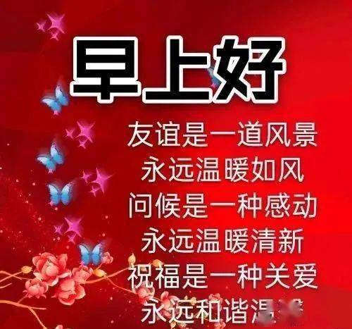 2021314朋友祝福语