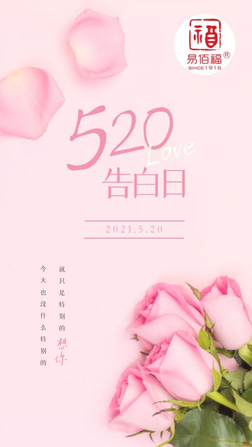 520表白经典语录