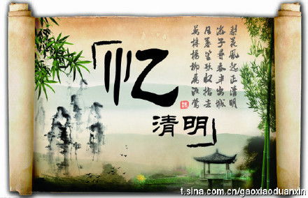 2021清明节祈福好吗