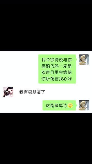 藏头诗表白拒绝也不尴尬