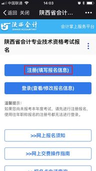 淮北中级会计师报名网站