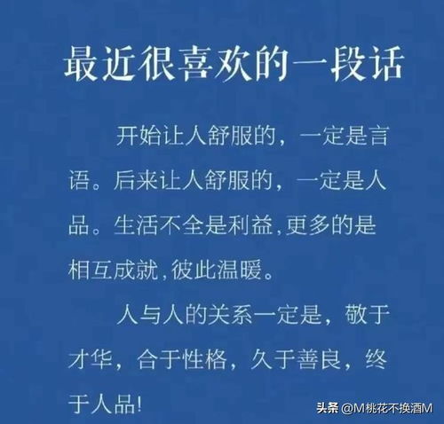 关于看破不说破的文案