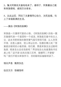 二年级摘抄好句[摘抄60段内容