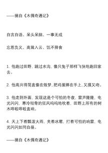 二年级摘抄好句[摘抄60段内容