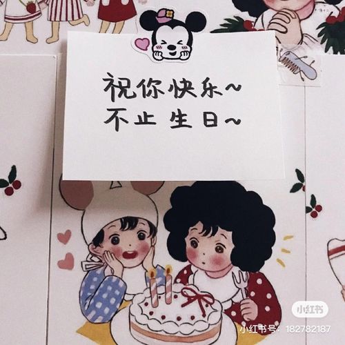 祝女生生日快乐的句子幽默风趣的