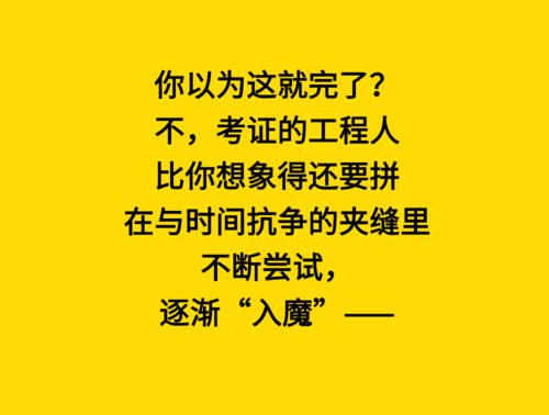 工程人心酸的名言警句