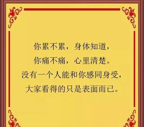 工程人心酸的名言警句