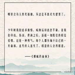 村上春树经典语录大全,句句戳中你的内心