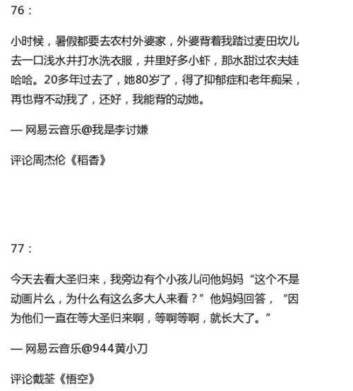 触动人心的经典文案