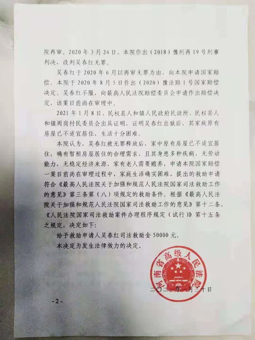 聂树斌案能赔偿多少钱