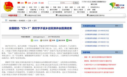 赣州高考报名网址查询