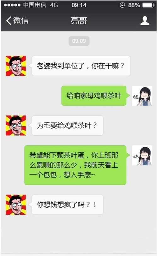 情侣逗比文案句子简短