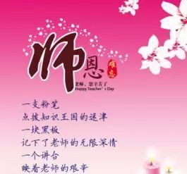 高中毕业给化学老师的祝福语简短[摘抄93句