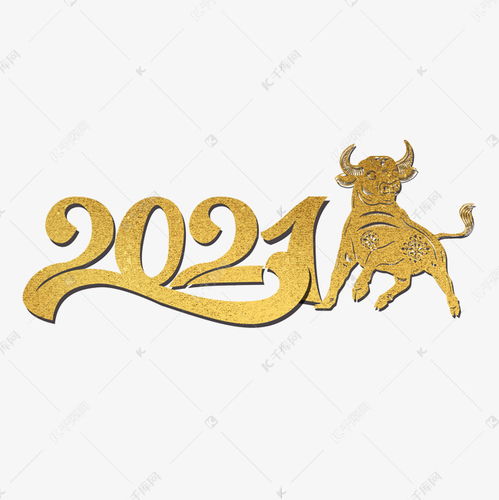 2021年正月三十是哪天