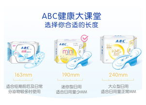 abc卫生巾的保质期是多久