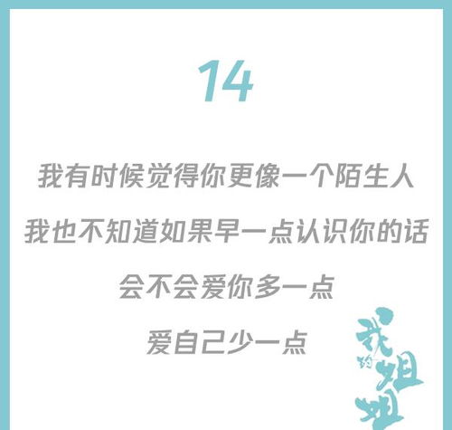 感谢姐姐的话语 暖心简短几个字