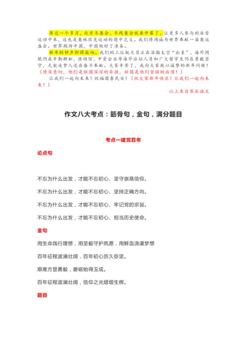 祝福客户的语句