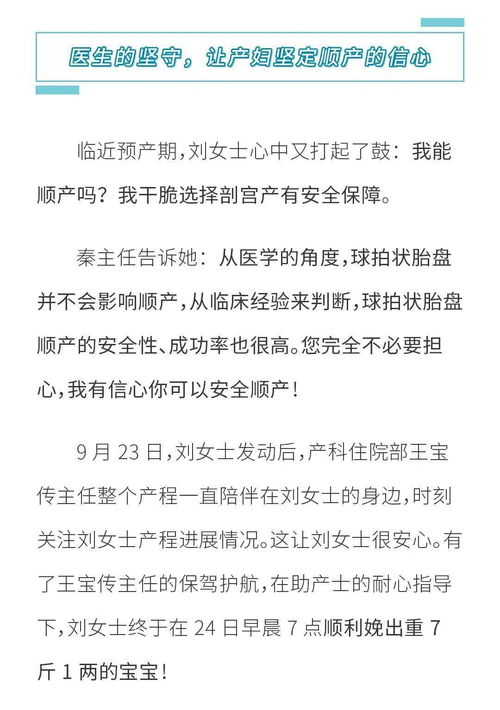 球拍状胎盘是什么意思危险吗