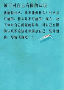 放宽心态看淡一切的短句