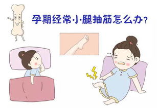 孕妇腿抽筋吃维生素d有用吗