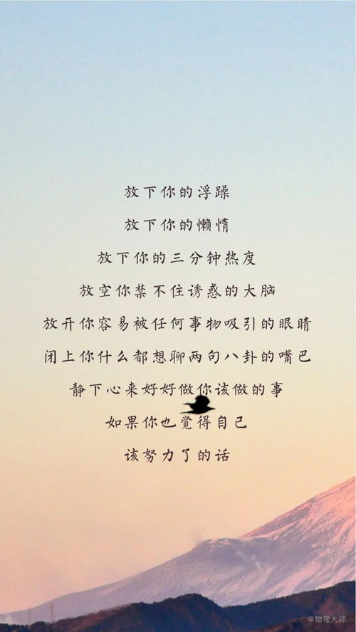 高考寄语图片带字